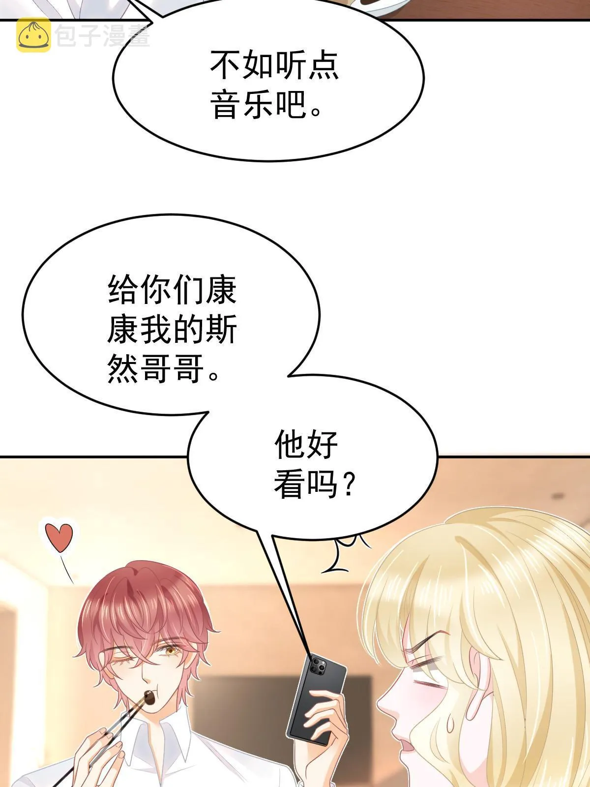37 要对我负责 第5页