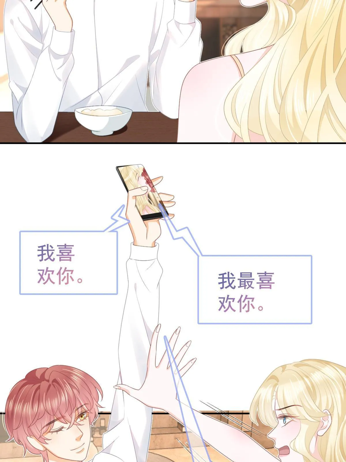 37 要对我负责 第6页