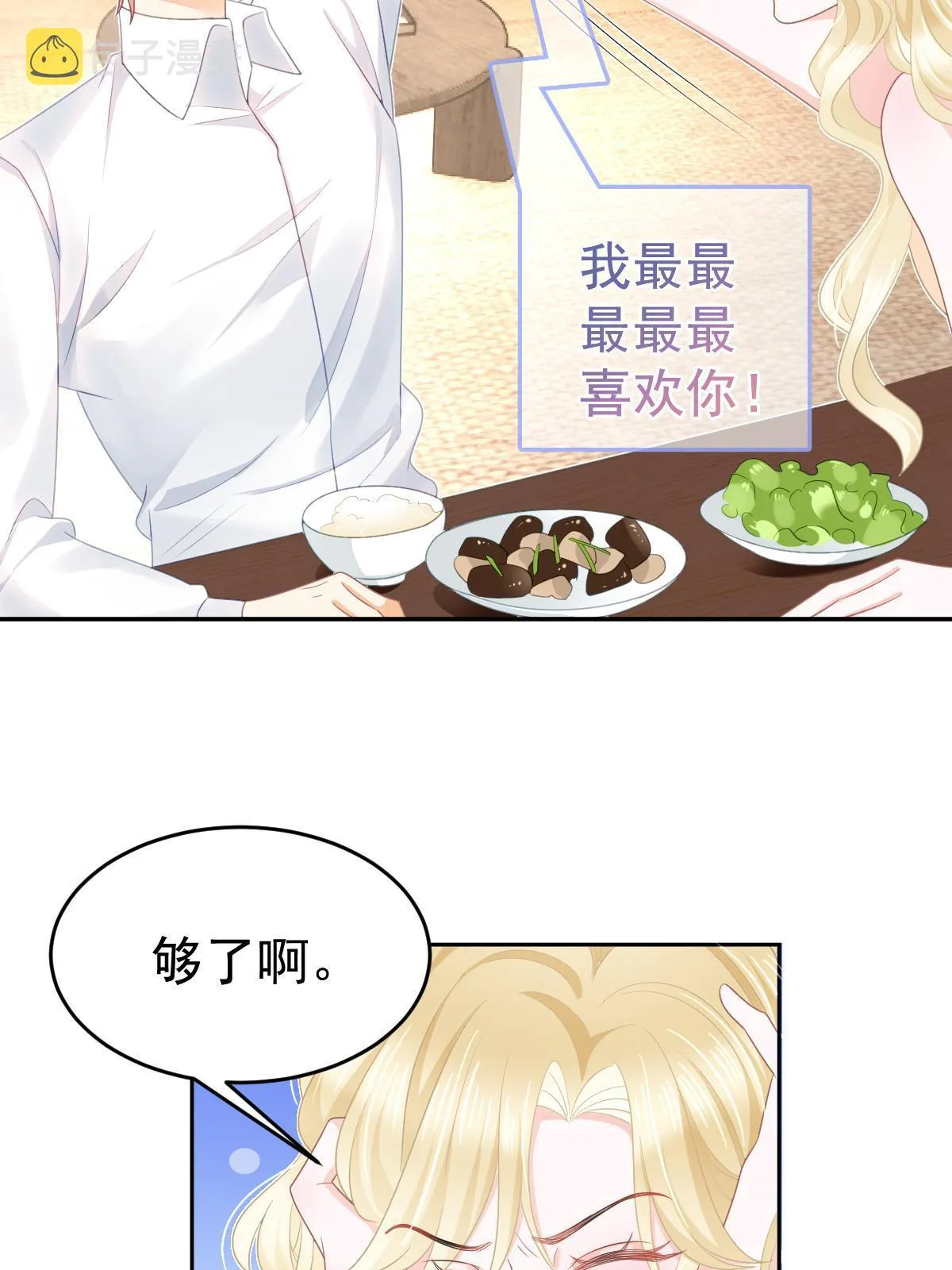 37 要对我负责 第7页