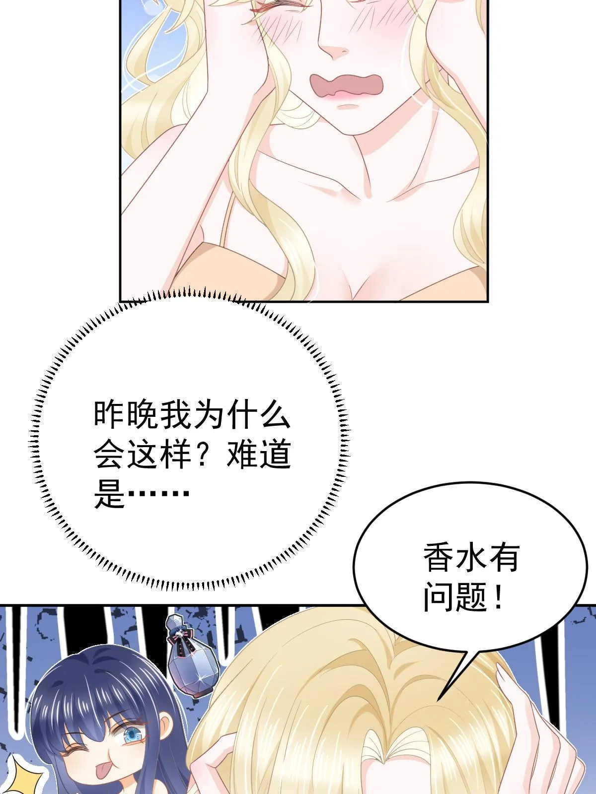 37 要对我负责 第8页