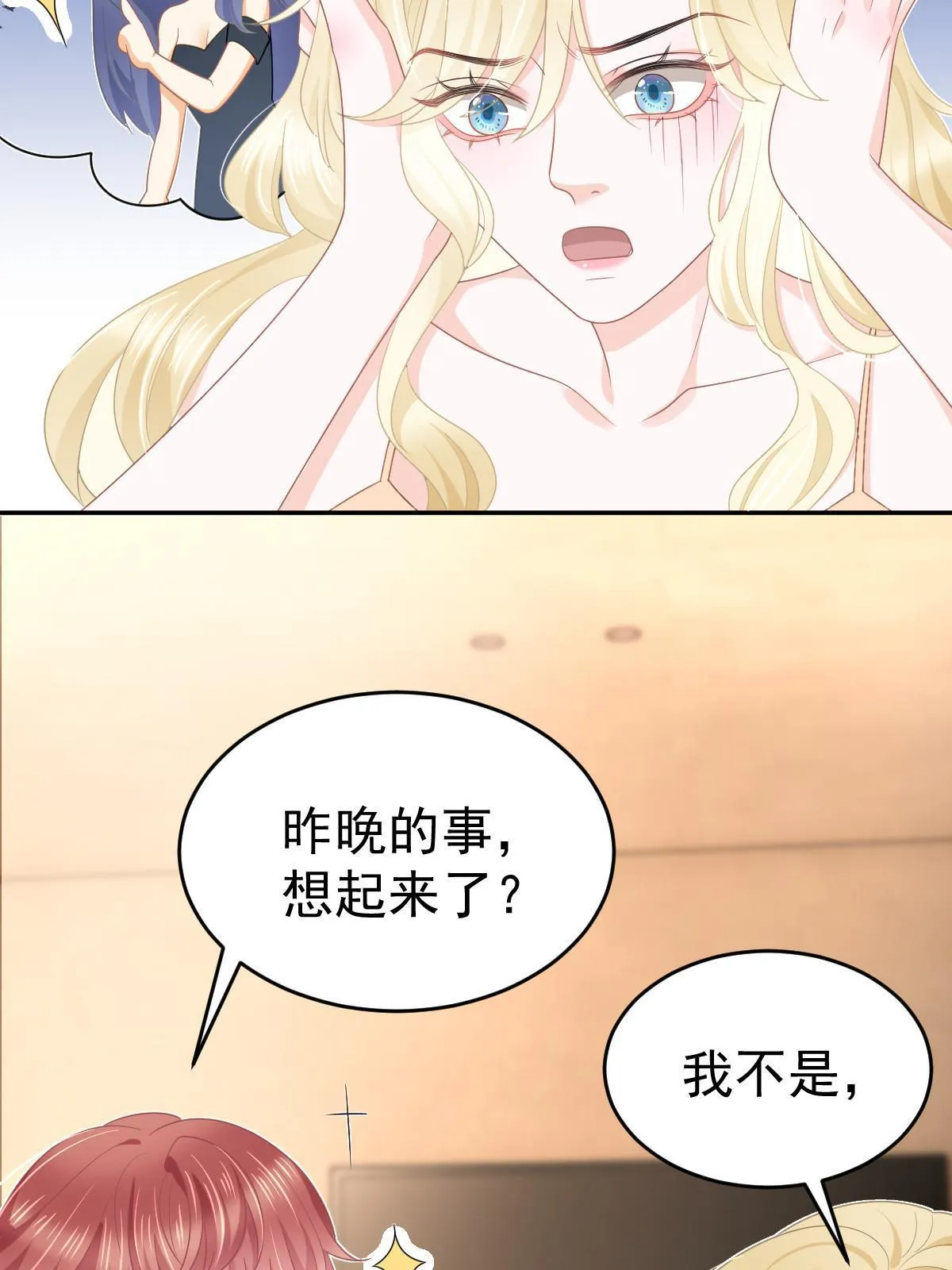 37 要对我负责 第9页