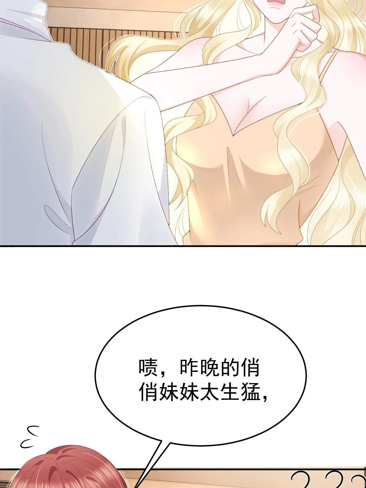37 要对我负责 第13页