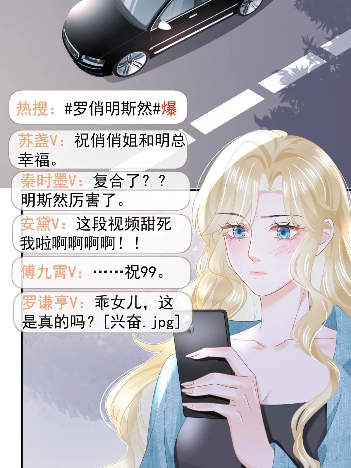 37 要对我负责 第17页