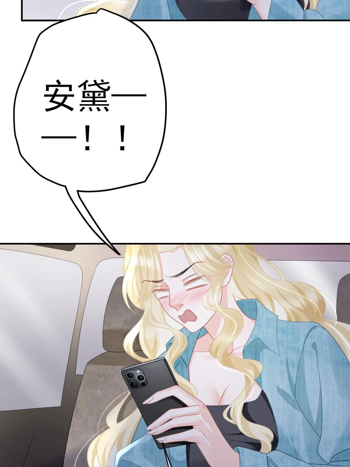 37 要对我负责 第18页