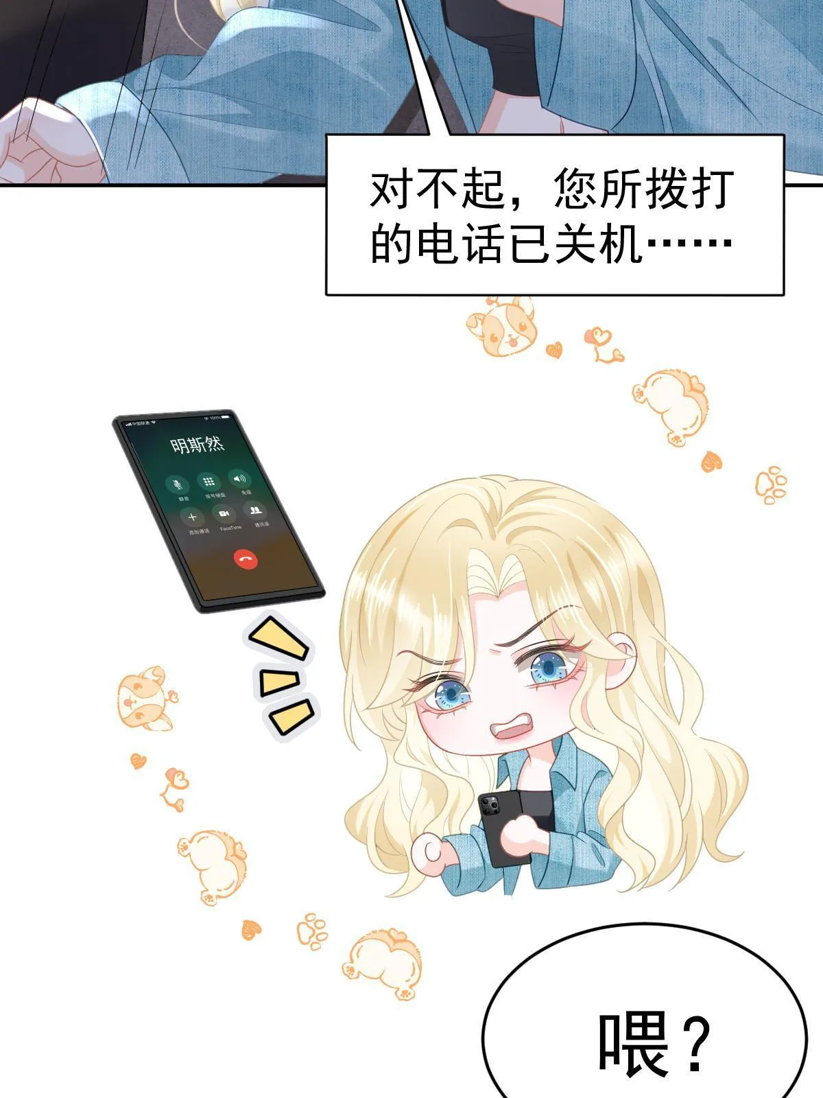 37 要对我负责 第19页