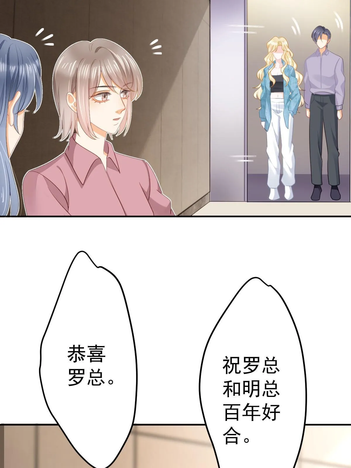 37 要对我负责 第25页