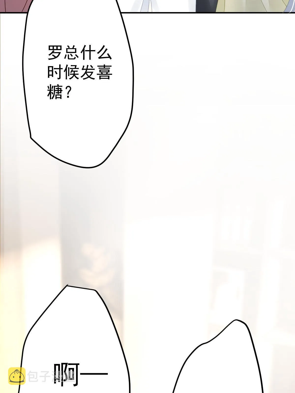 37 要对我负责 第27页