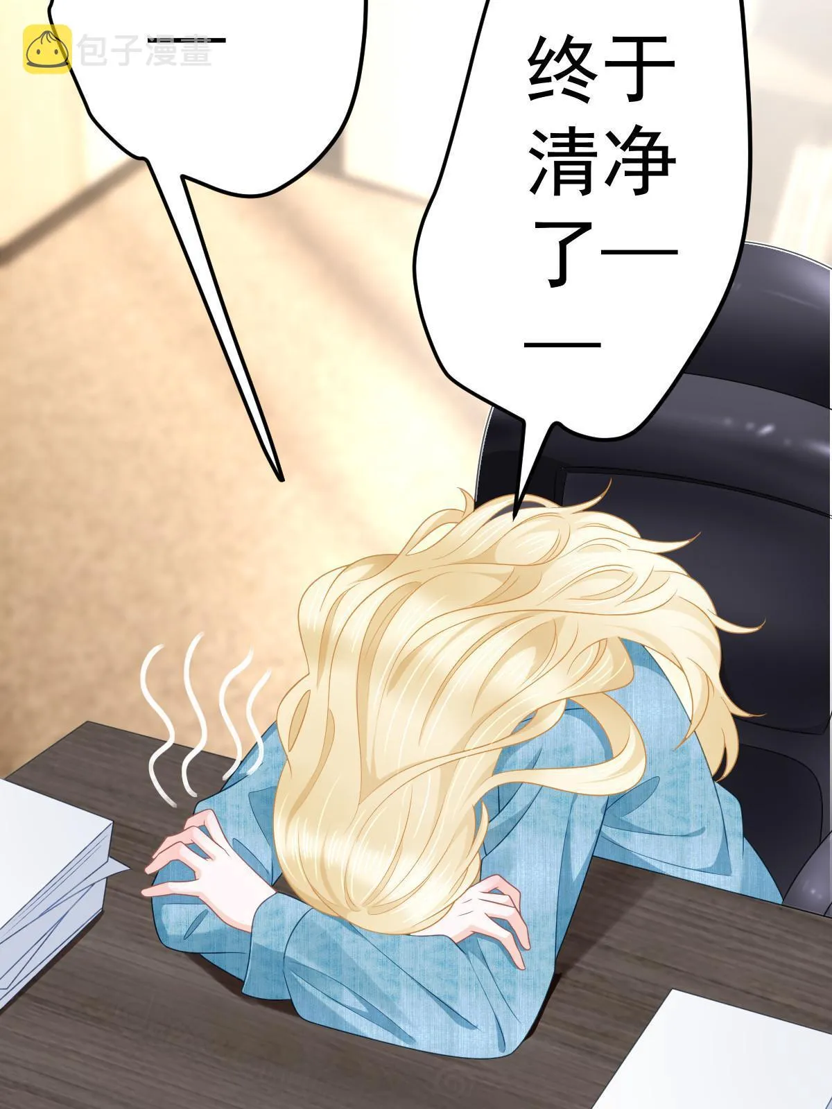 37 要对我负责 第28页