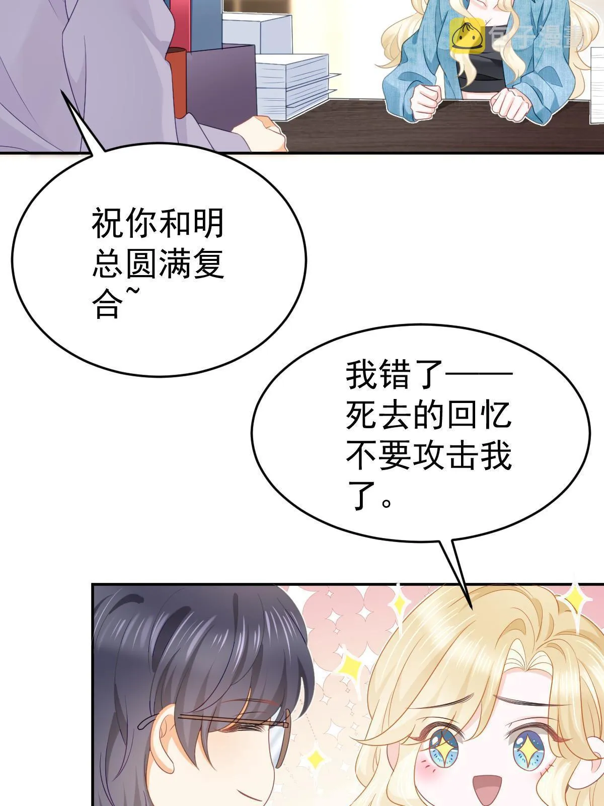 37 要对我负责 第30页