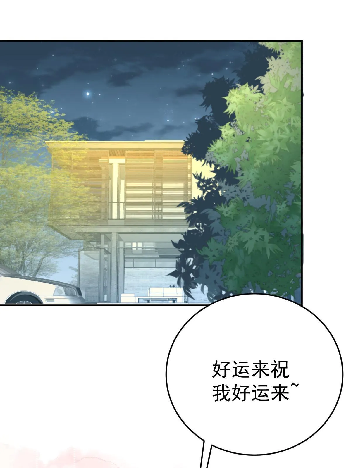 37 要对我负责 第32页