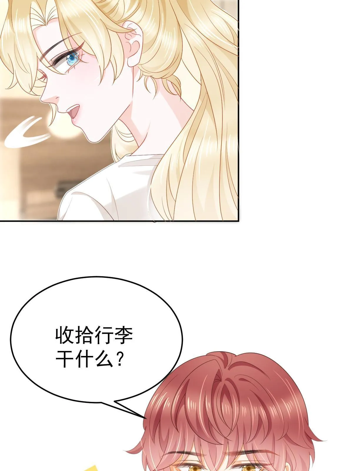 37 要对我负责 第36页
