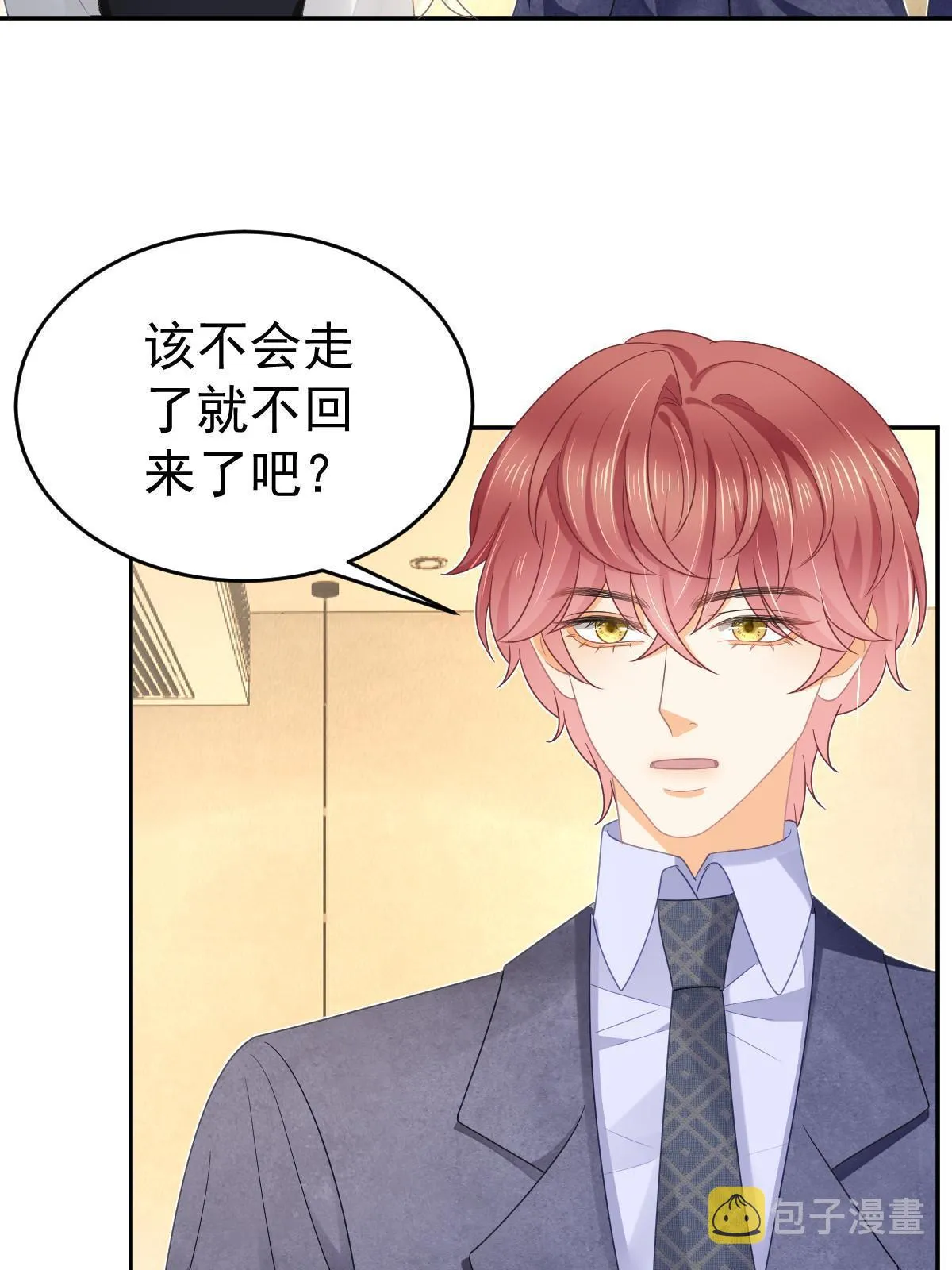 37 要对我负责 第39页