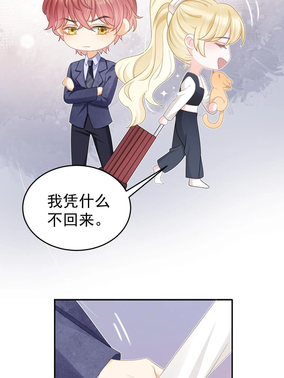 37 要对我负责 第41页