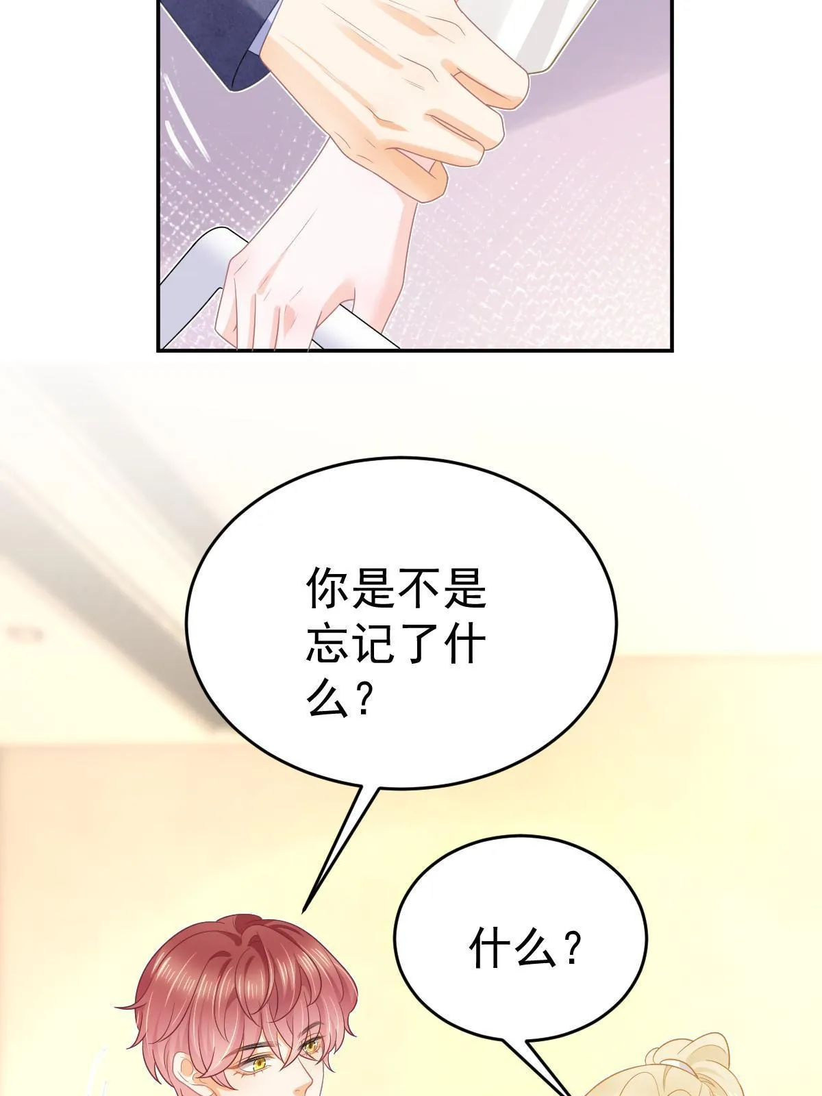 37 要对我负责 第42页