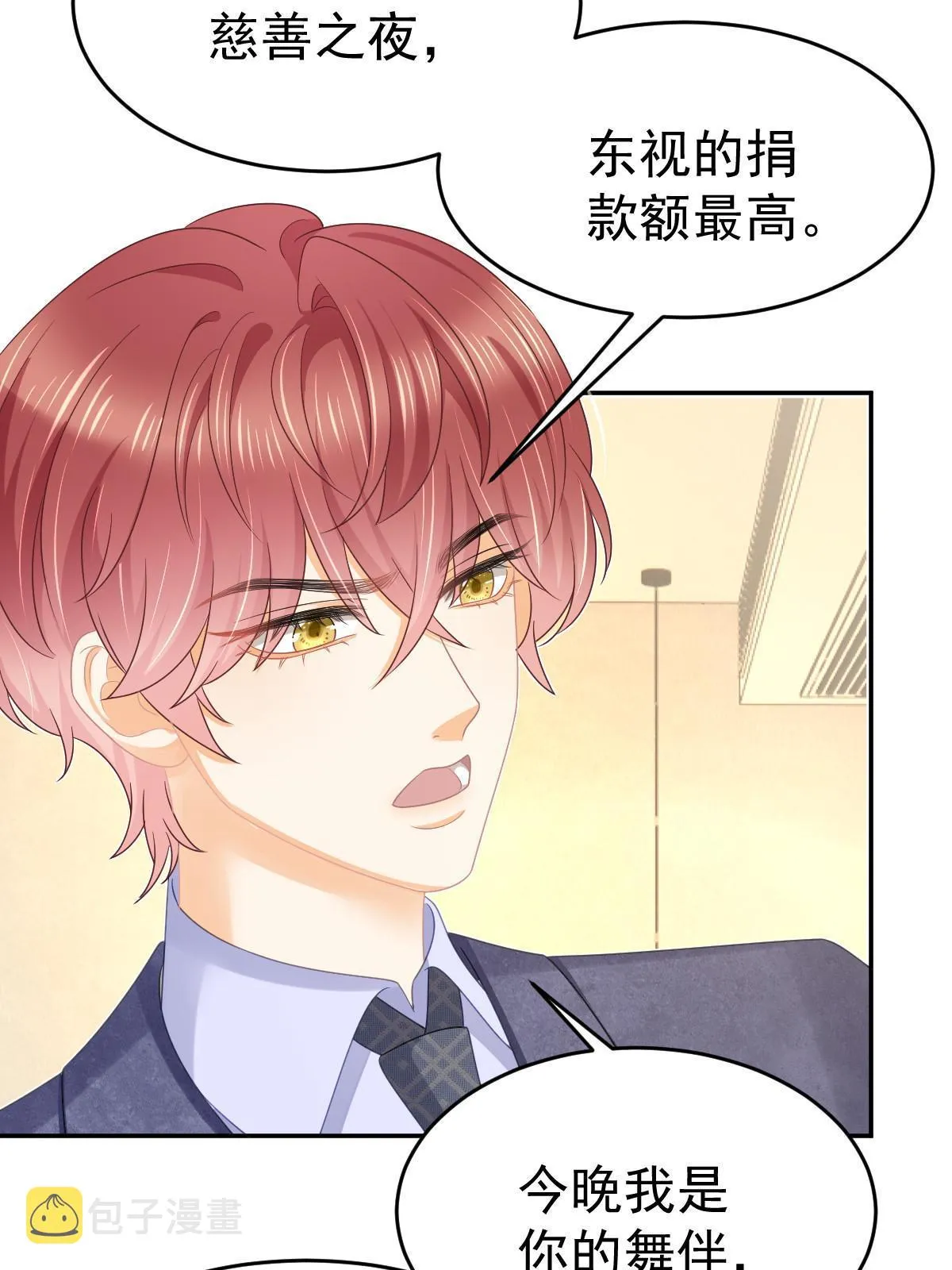 37 要对我负责 第44页