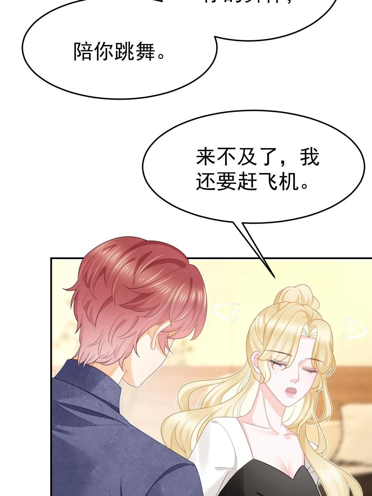 37 要对我负责 第45页