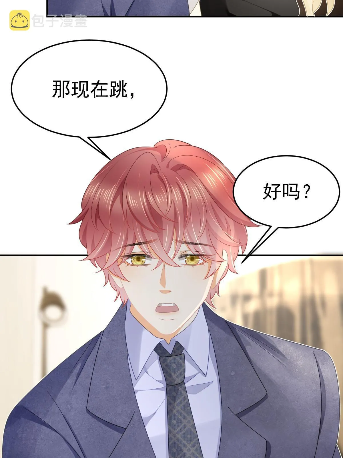 37 要对我负责 第46页