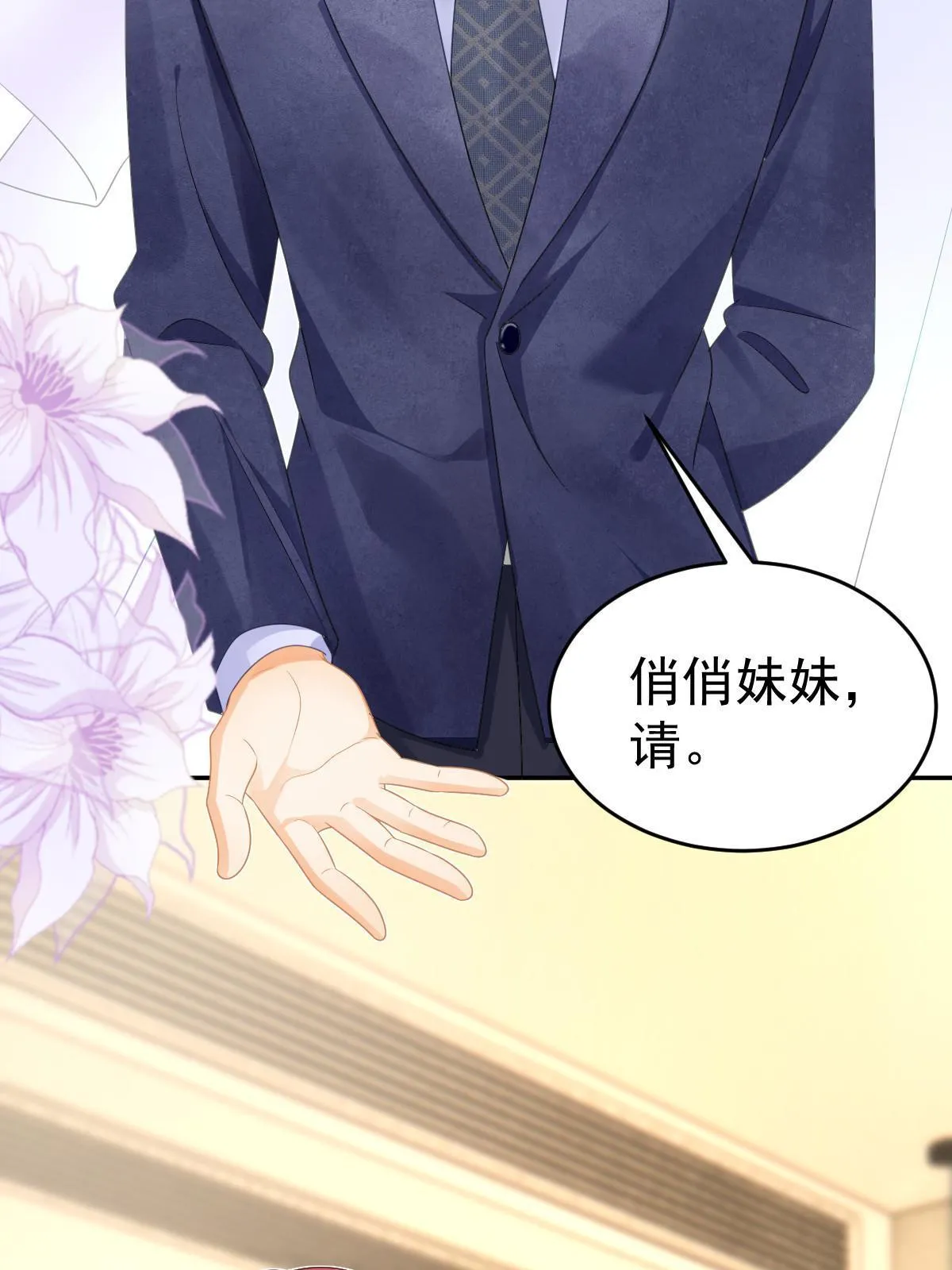 37 要对我负责 第49页