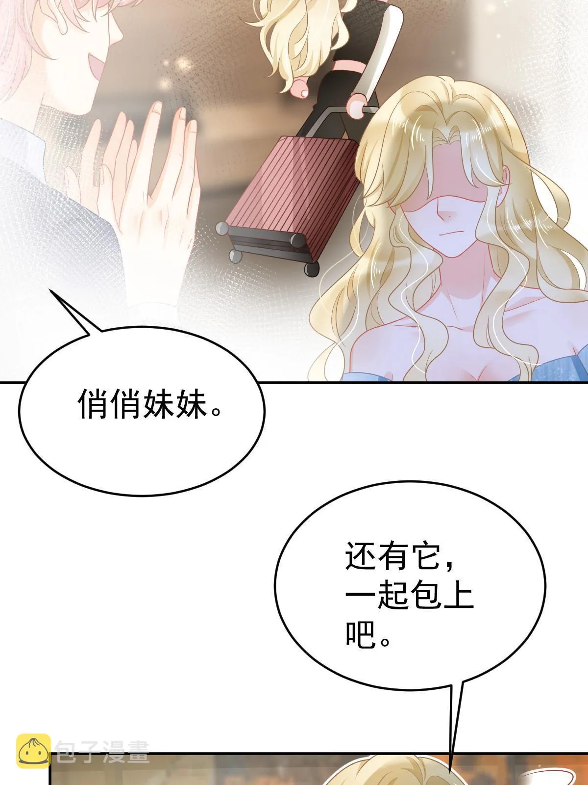 38 惩罚你哦 第10页