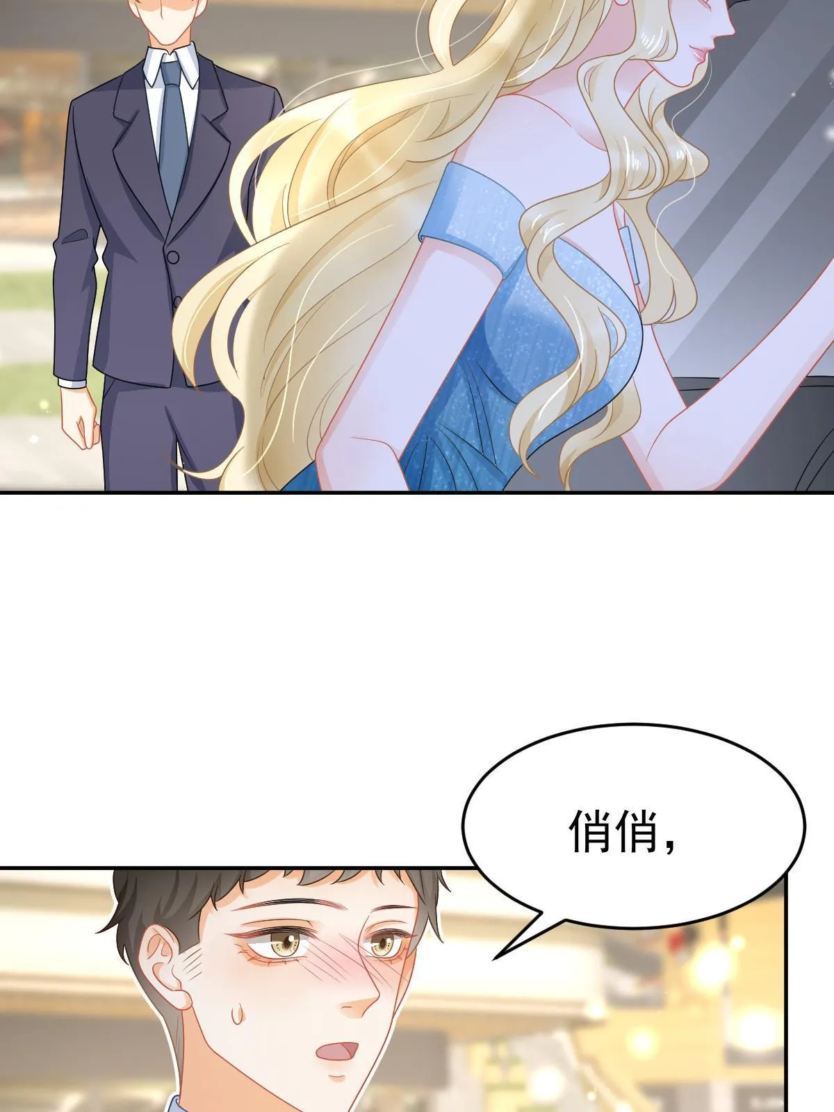 38 惩罚你哦 第12页
