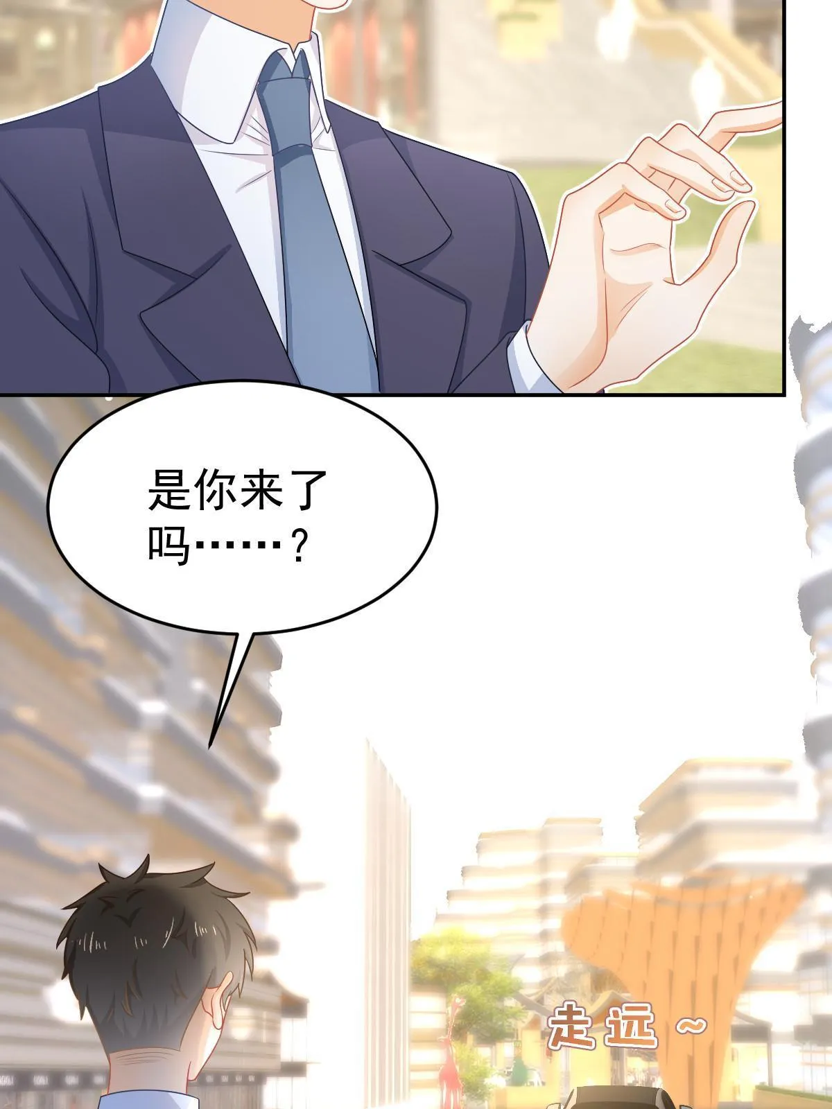 38 惩罚你哦 第13页