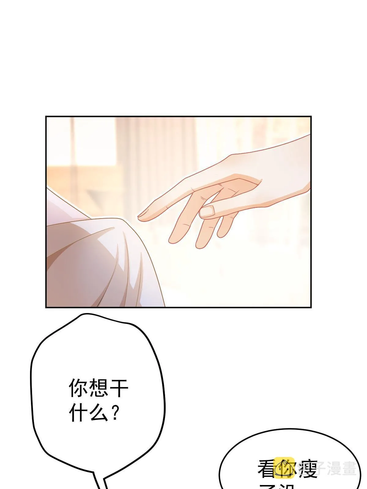 38 惩罚你哦 第28页
