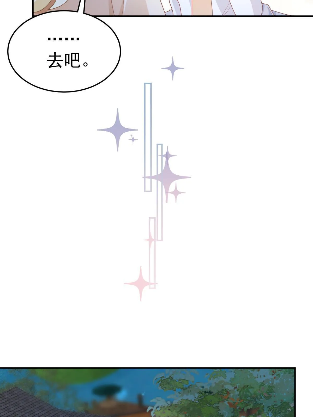 38 惩罚你哦 第31页