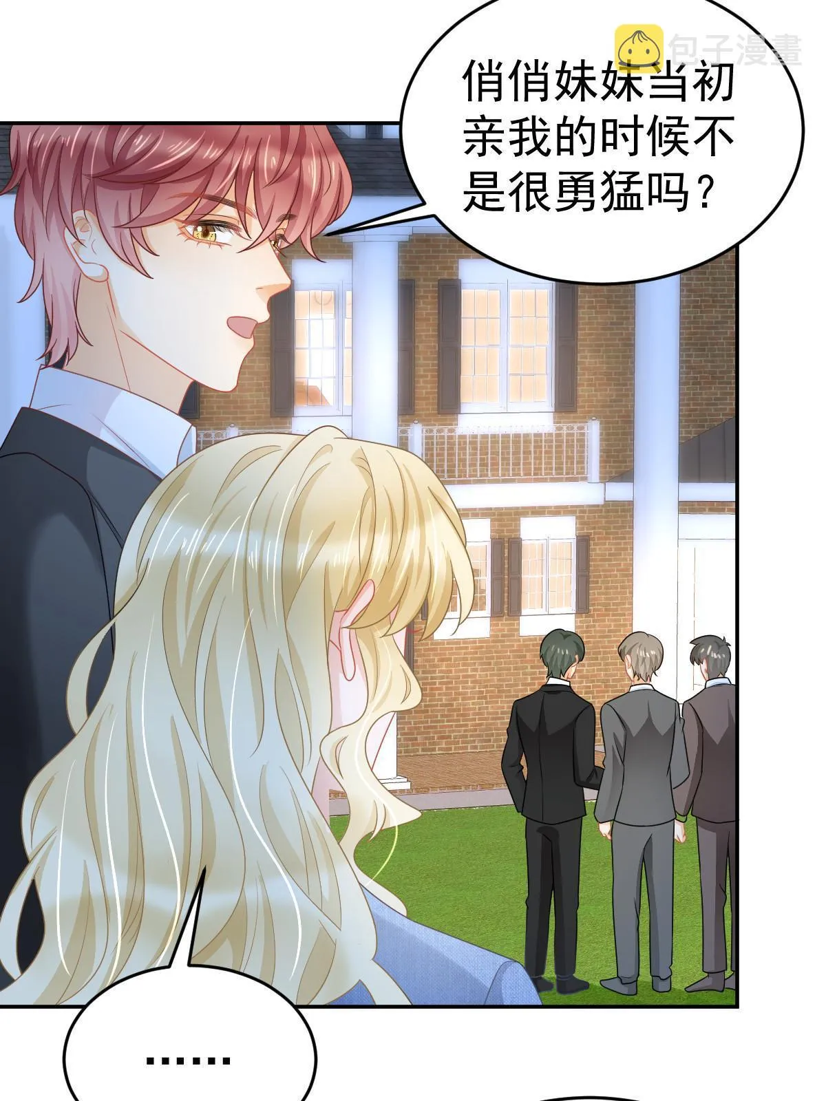 38 惩罚你哦 第34页