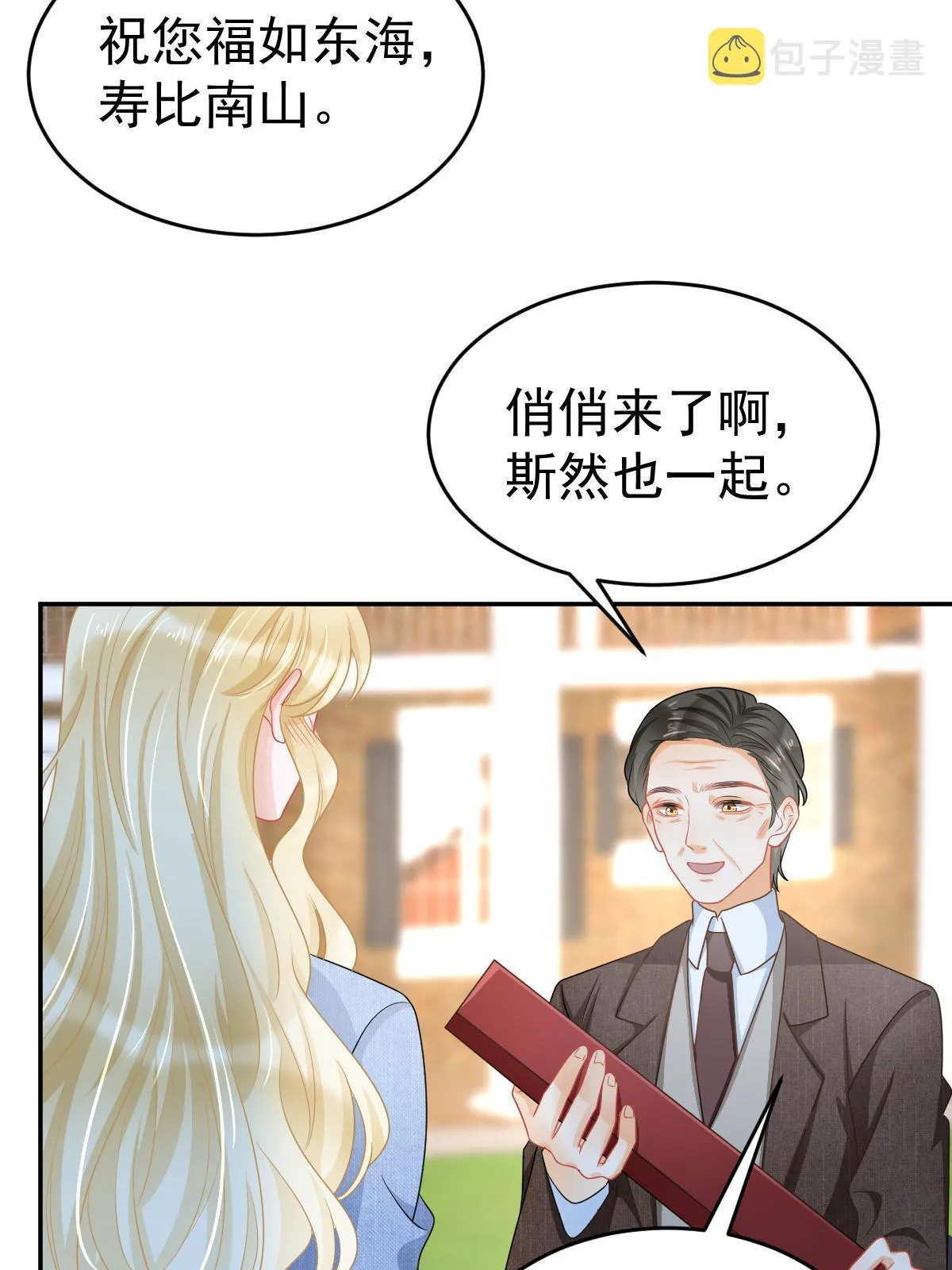 38 惩罚你哦 第37页