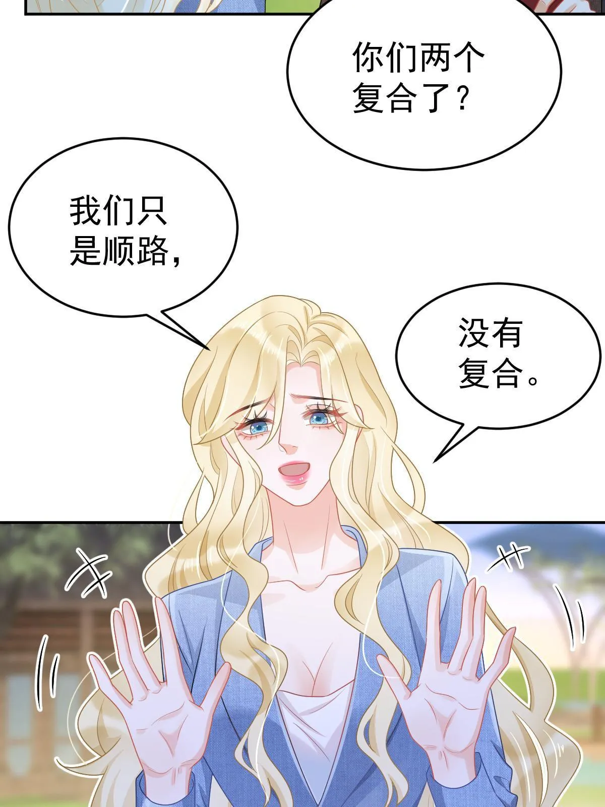 38 惩罚你哦 第38页