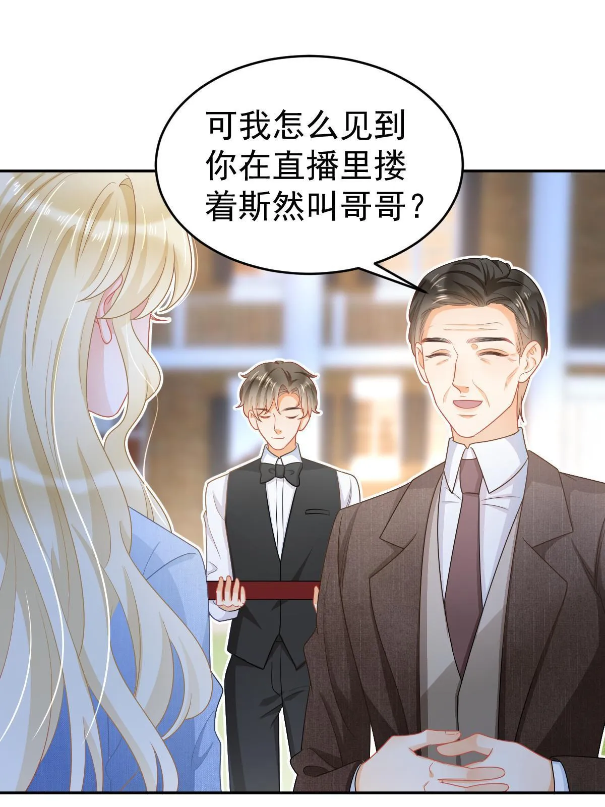38 惩罚你哦 第41页