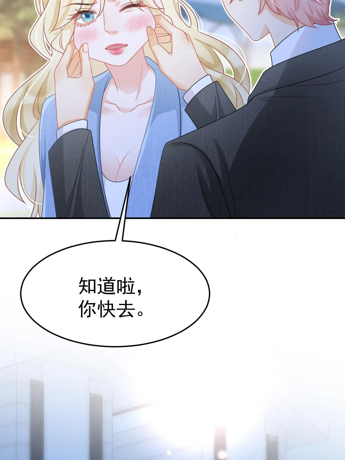 38 惩罚你哦 第44页