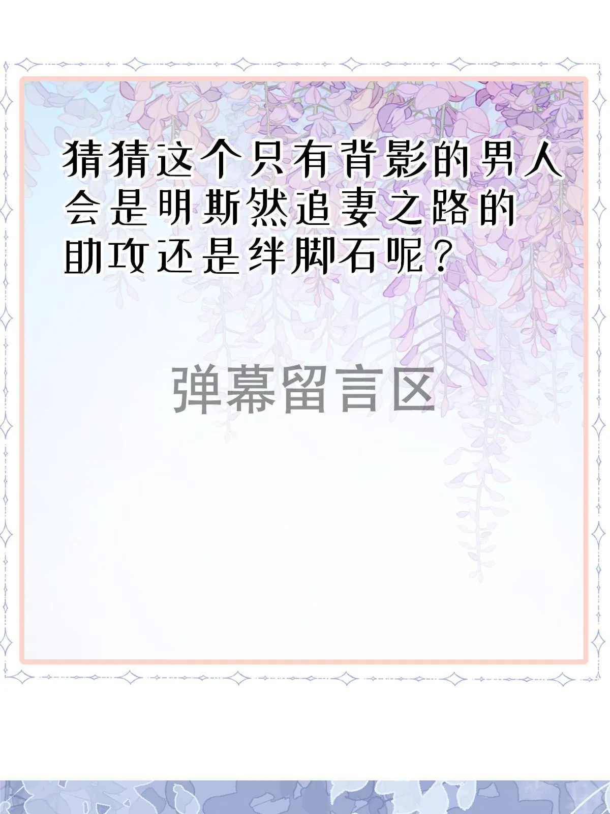 38 惩罚你哦 第51页