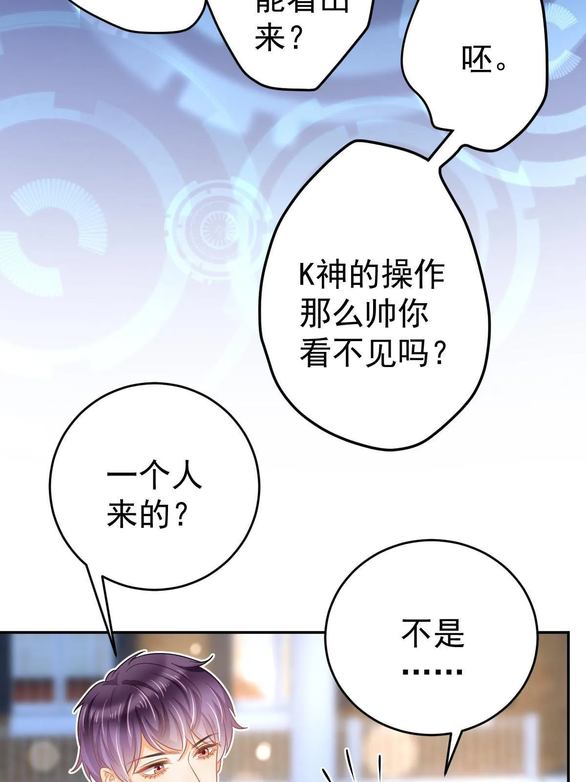 39 电竞大神 第9页