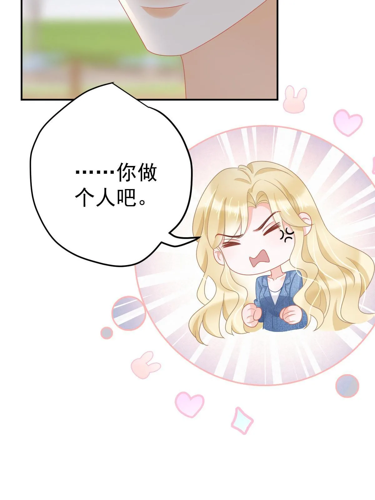 39 电竞大神 第27页