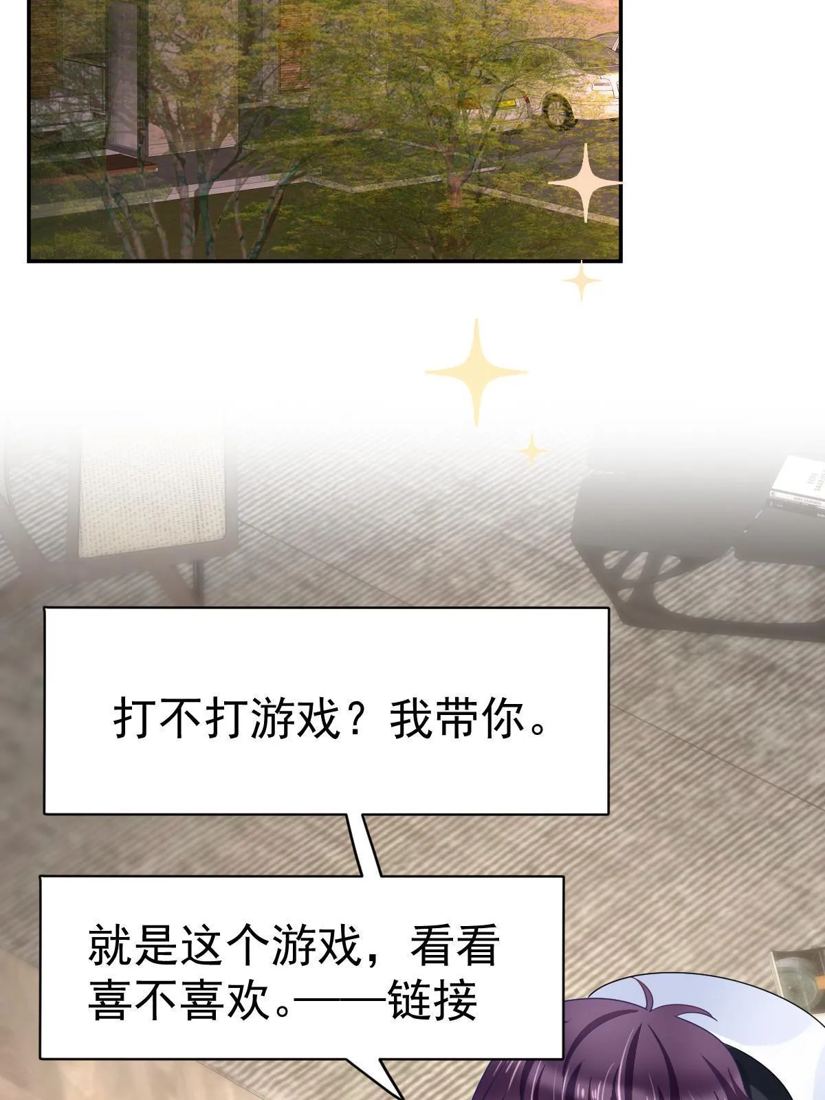 39 电竞大神 第29页