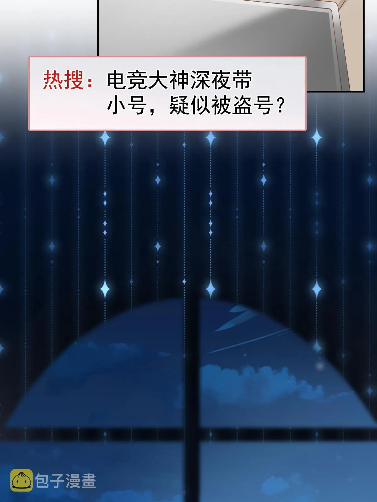 39 电竞大神 第45页