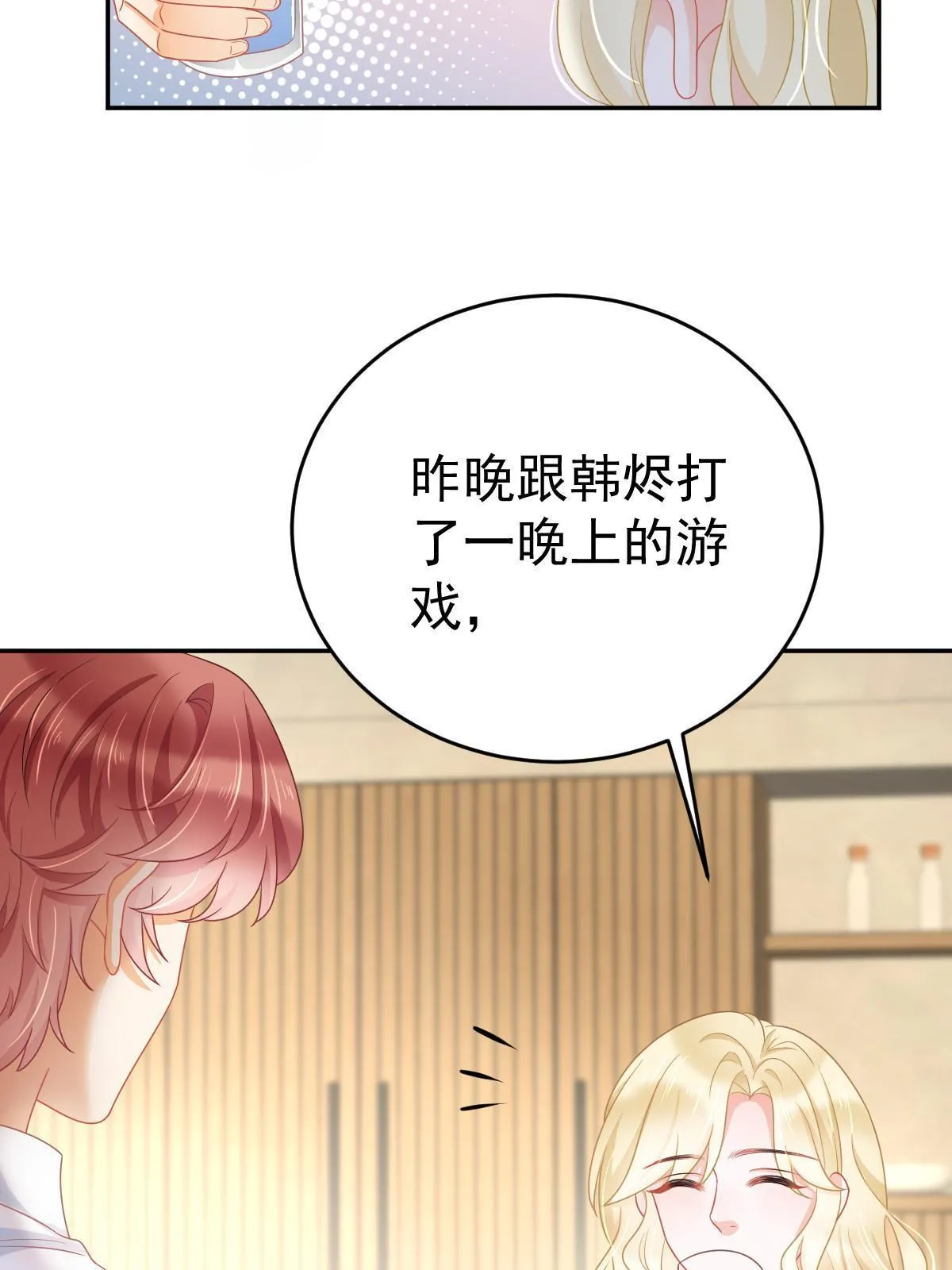 39 电竞大神 第51页