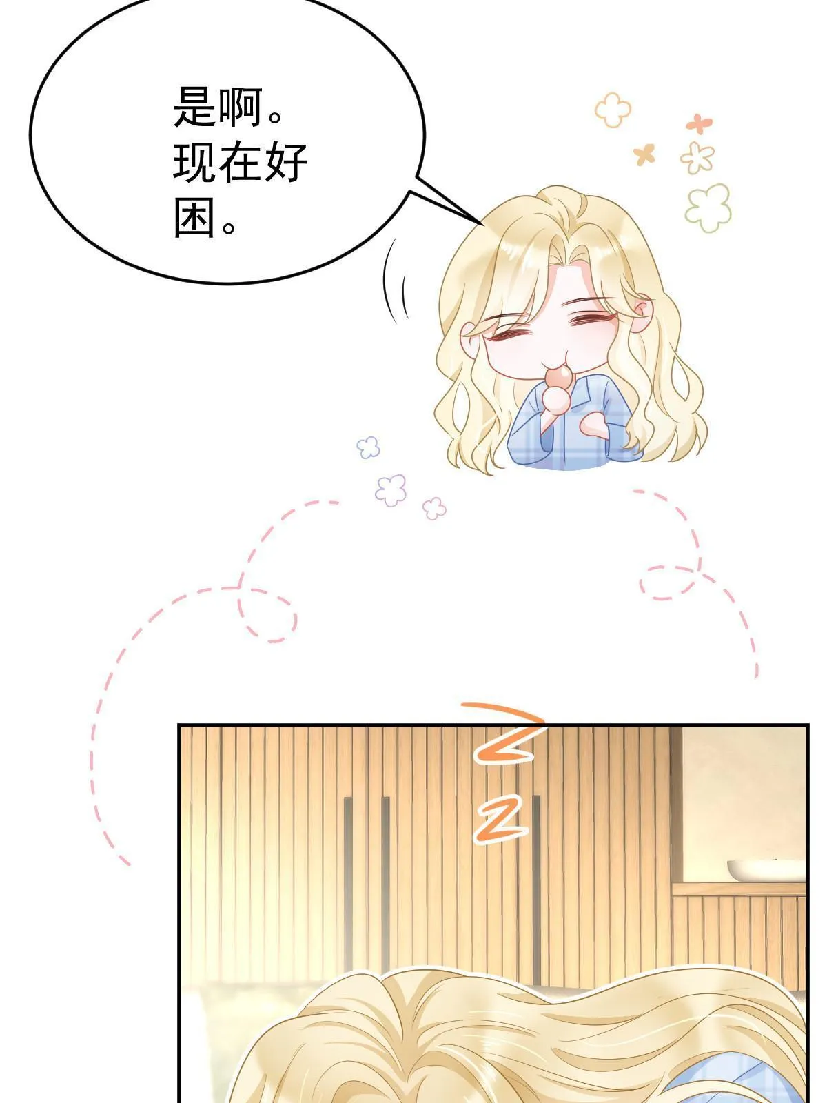 39 电竞大神 第54页