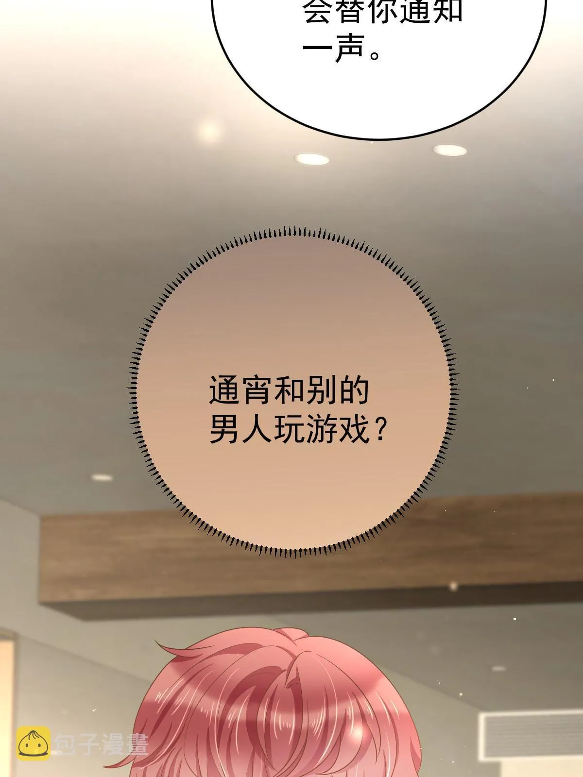 39 电竞大神 第59页