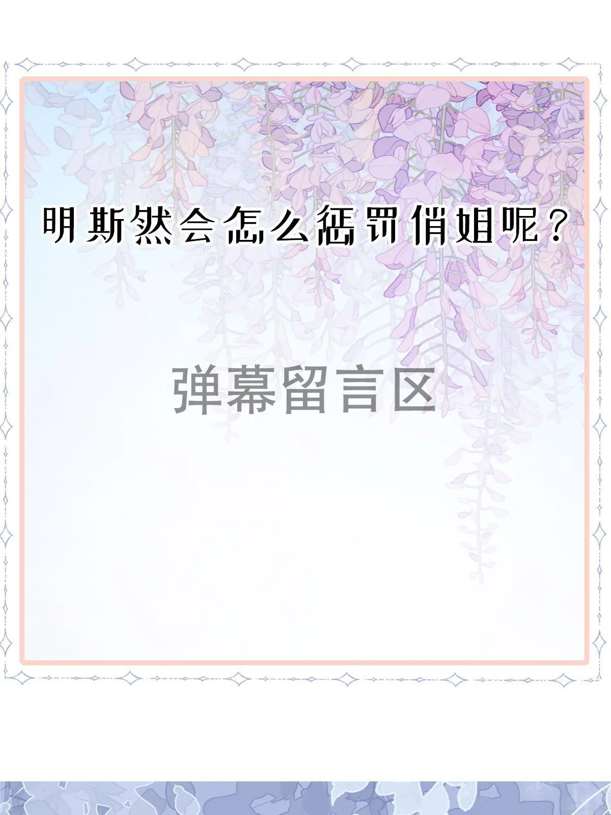 39 电竞大神 第63页
