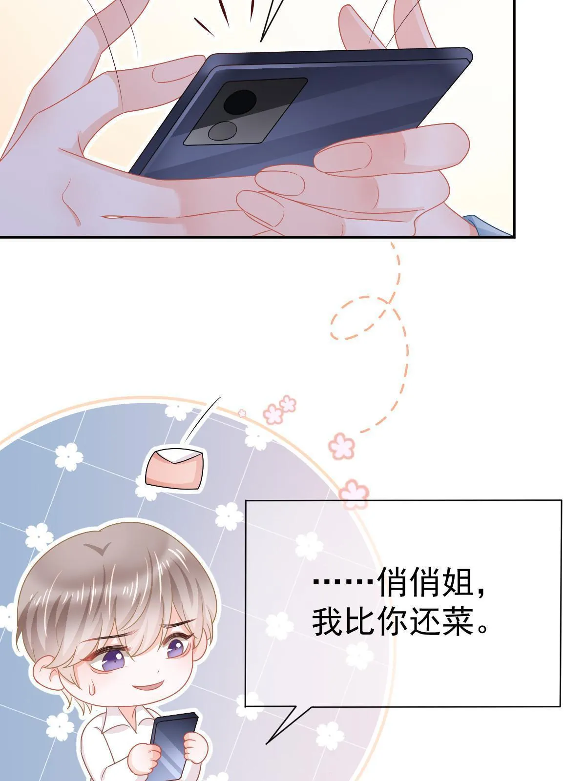 40 让你占便宜 第10页