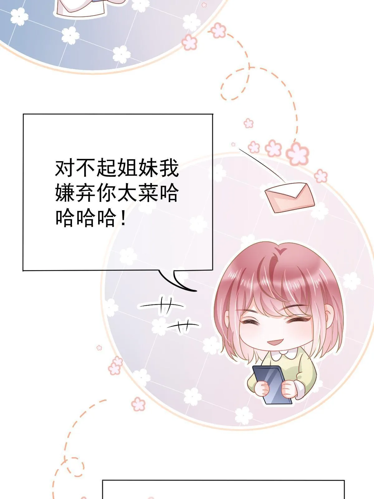 40 让你占便宜 第11页