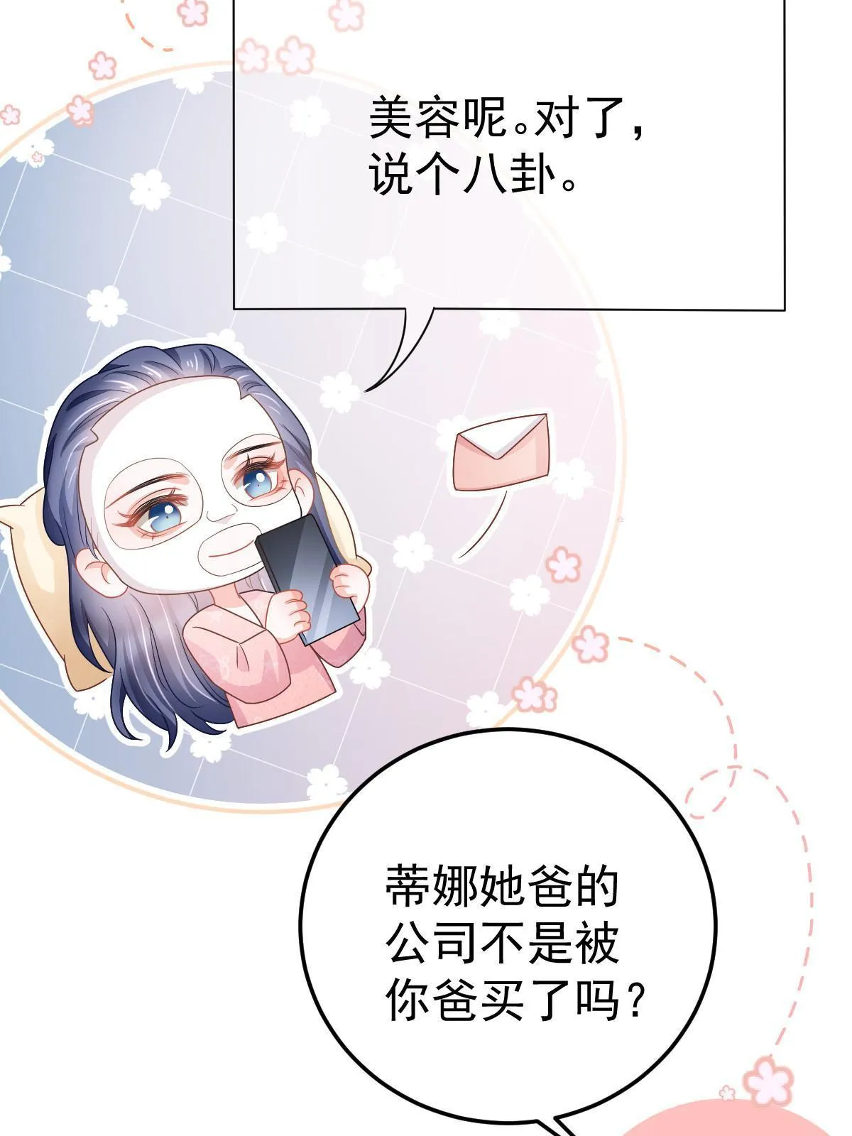 40 让你占便宜 第12页