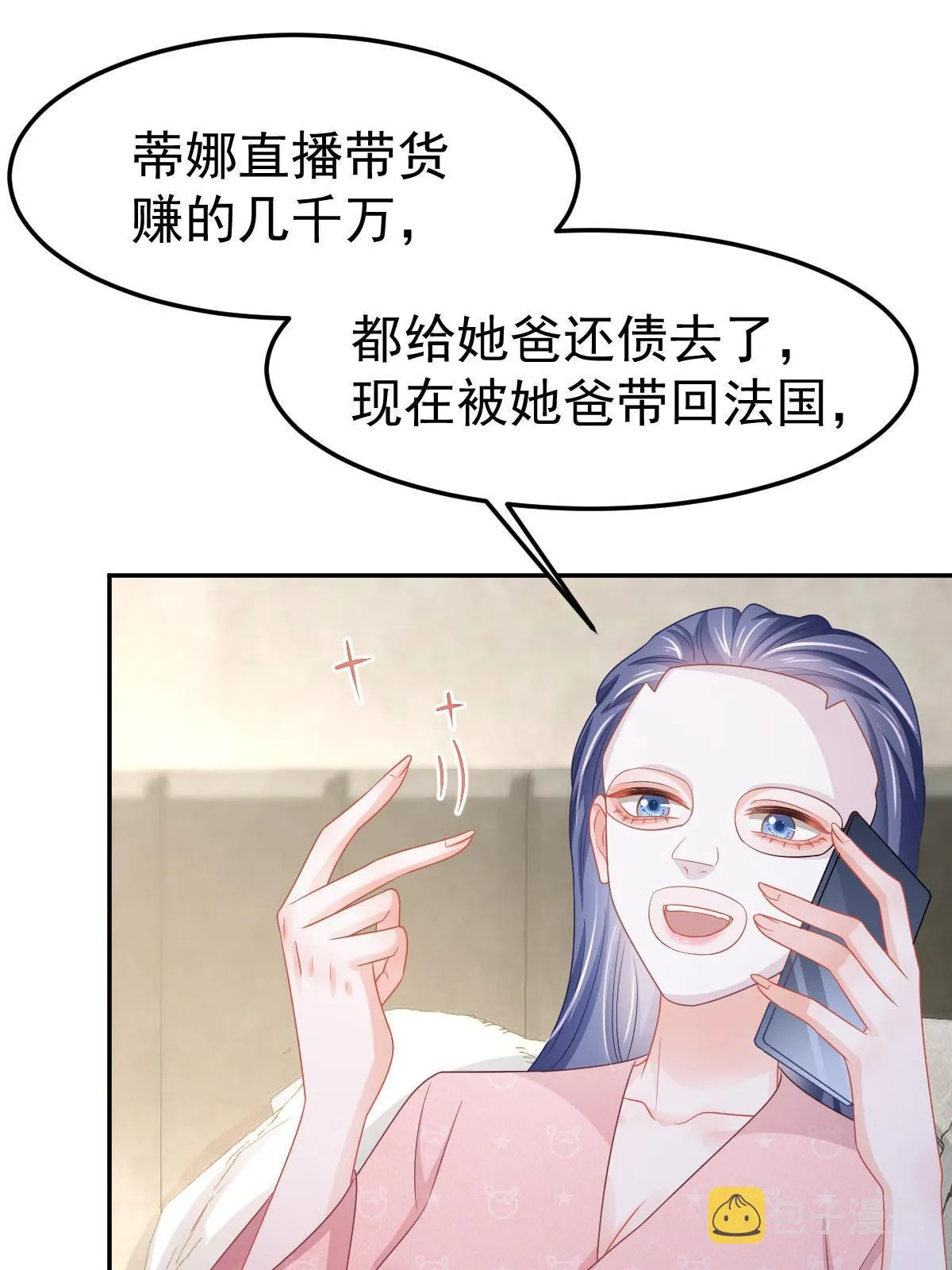 40 让你占便宜 第14页
