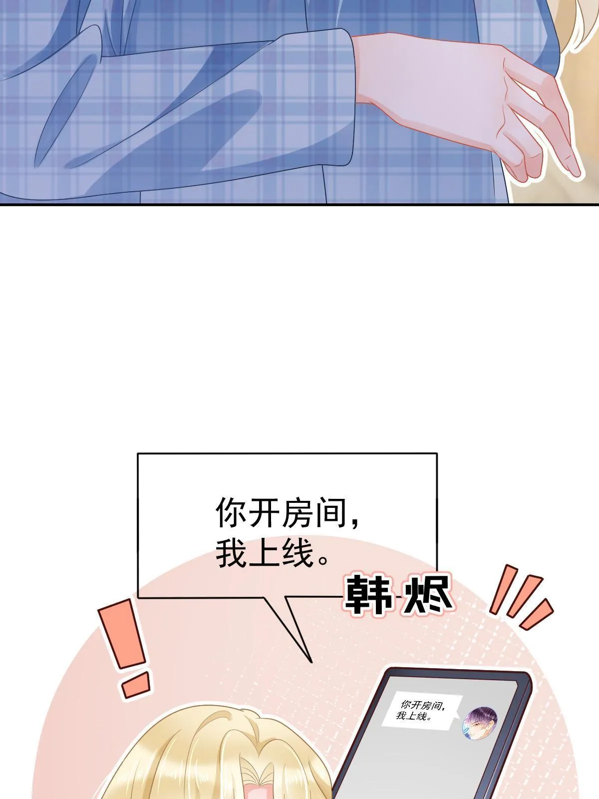 40 让你占便宜 第17页