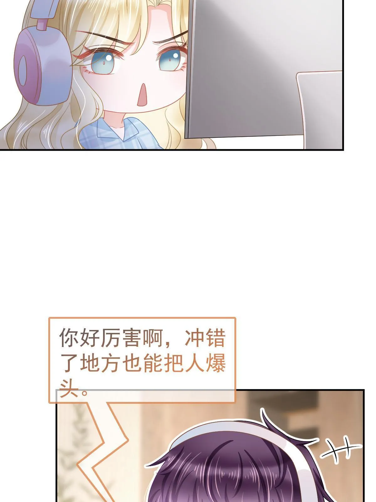 40 让你占便宜 第23页