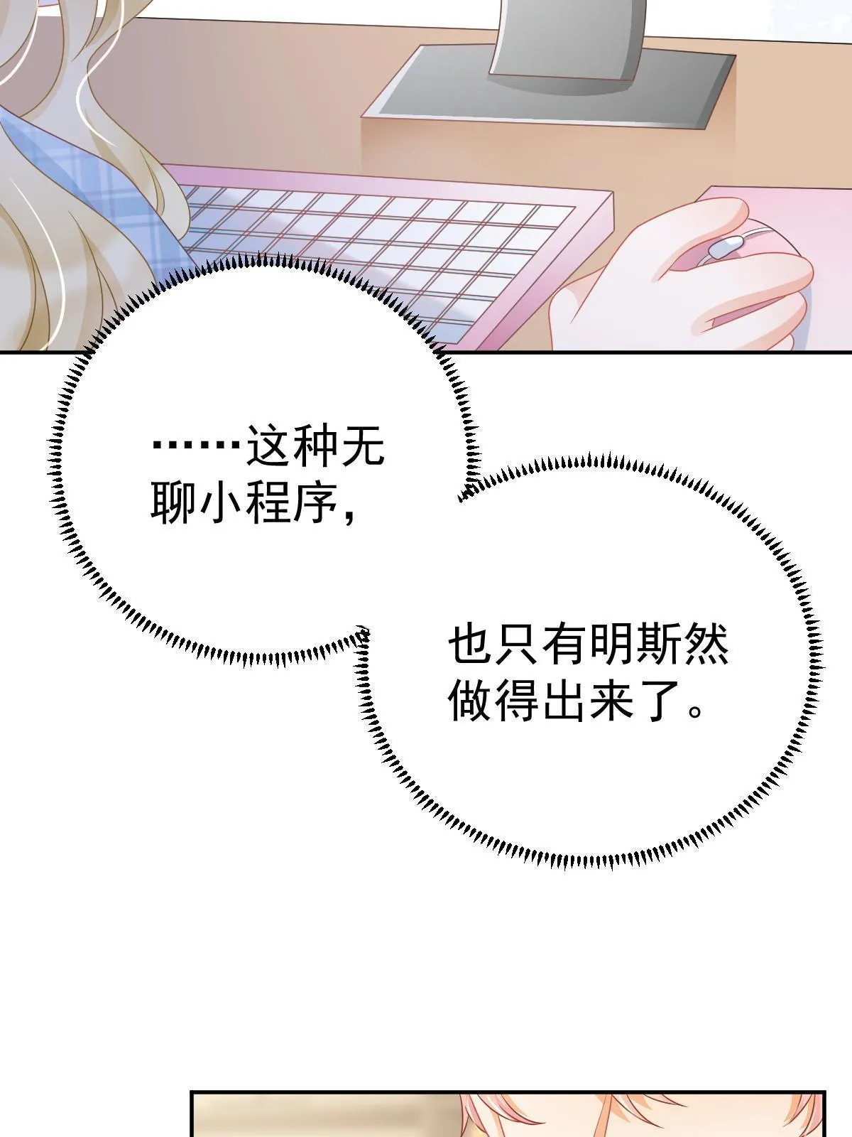 40 让你占便宜 第29页