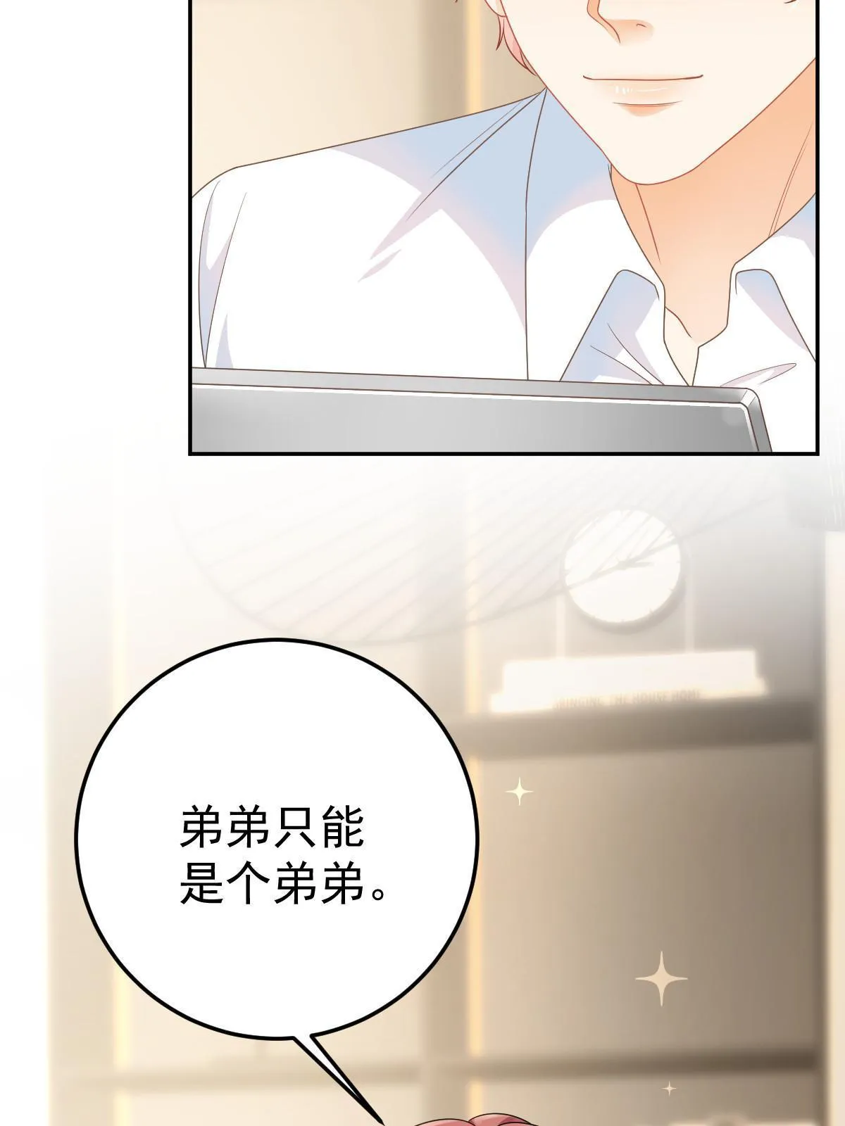 40 让你占便宜 第30页