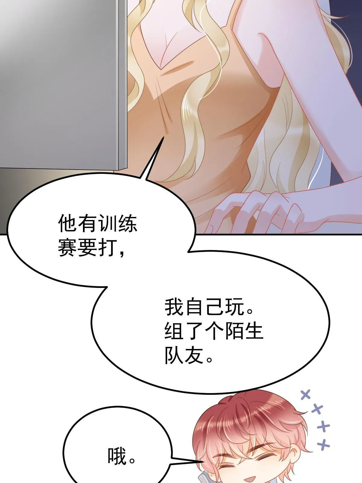 40 让你占便宜 第36页